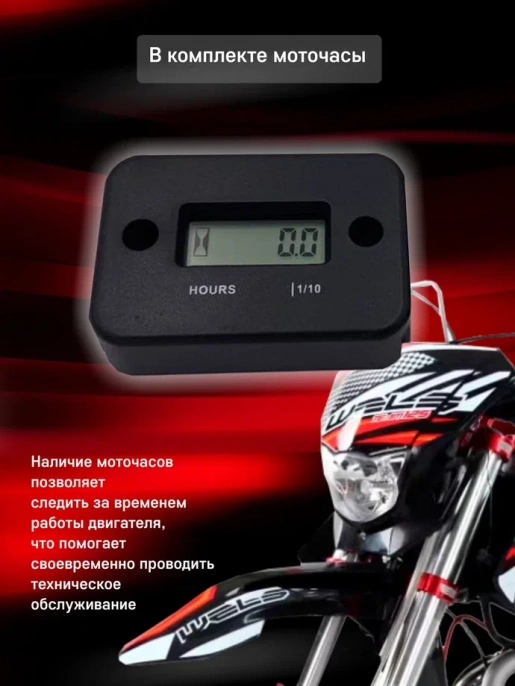 Питбайк Wels CRF 125 Team