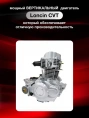 Квадроцикл WELS ATV Dodge 225 Basic (Вертикальный двигатель)