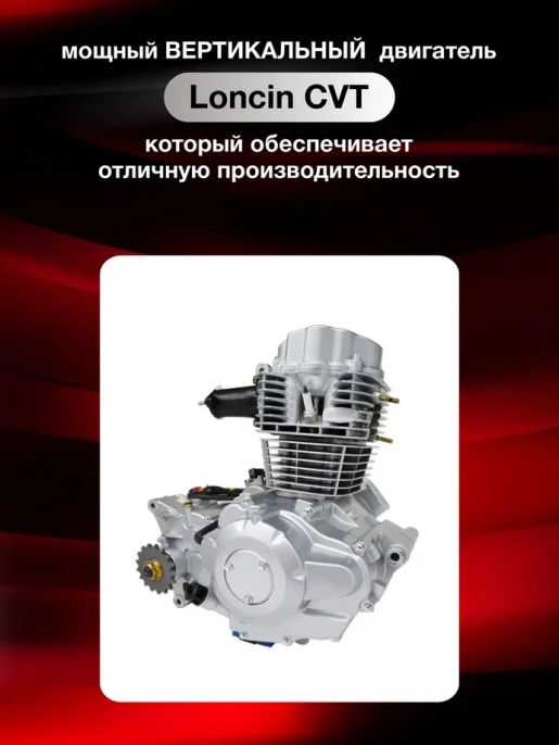 Квадроцикл WELS ATV Dodge 225 Basic (Вертикальный двигатель)