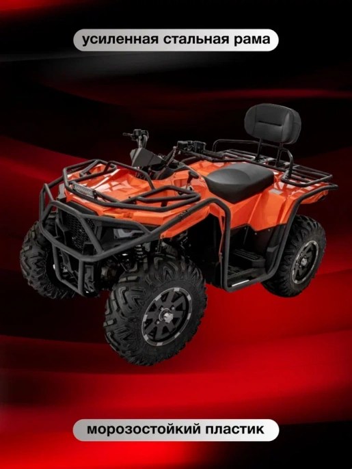 Квадроцикл WELS EXTREME ATV 330