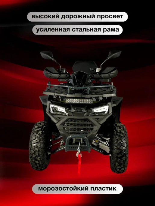 Квадроцикл WELS ATV Dodge 225 PRO (Вертикальный двигатель)