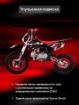 Питбайк Wels CRF 125 Team