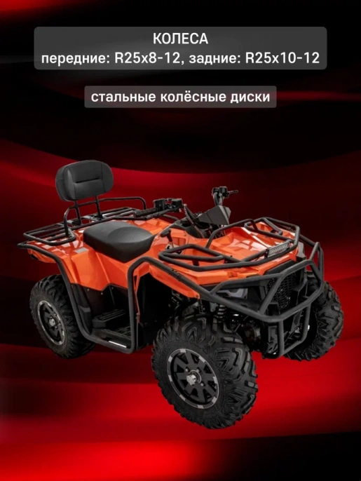 Квадроцикл WELS EXTREME ATV 330