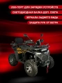 Квадроцикл WELS ATV Dodge 225 PRO (Вертикальный двигатель)
