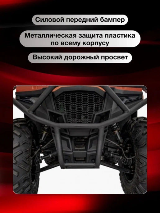 Квадроцикл WELS EXTREME ATV 330