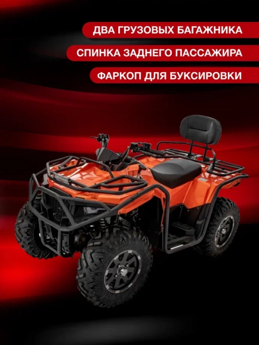 Квадроцикл WELS EXTREME ATV 330