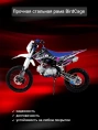 Питбайк Wels CRF 125 П/А YX