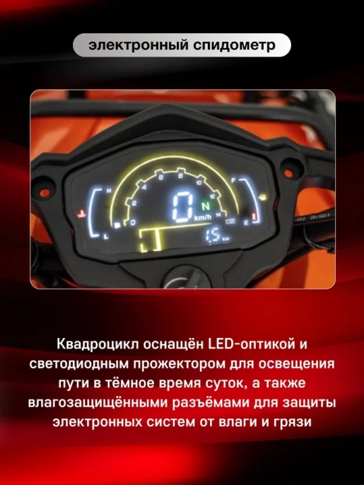 Квадроцикл WELS EXTREME ATV 330