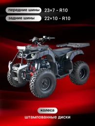 Квадроцикл WELS ATV THUNDER 200 (E200) NEW